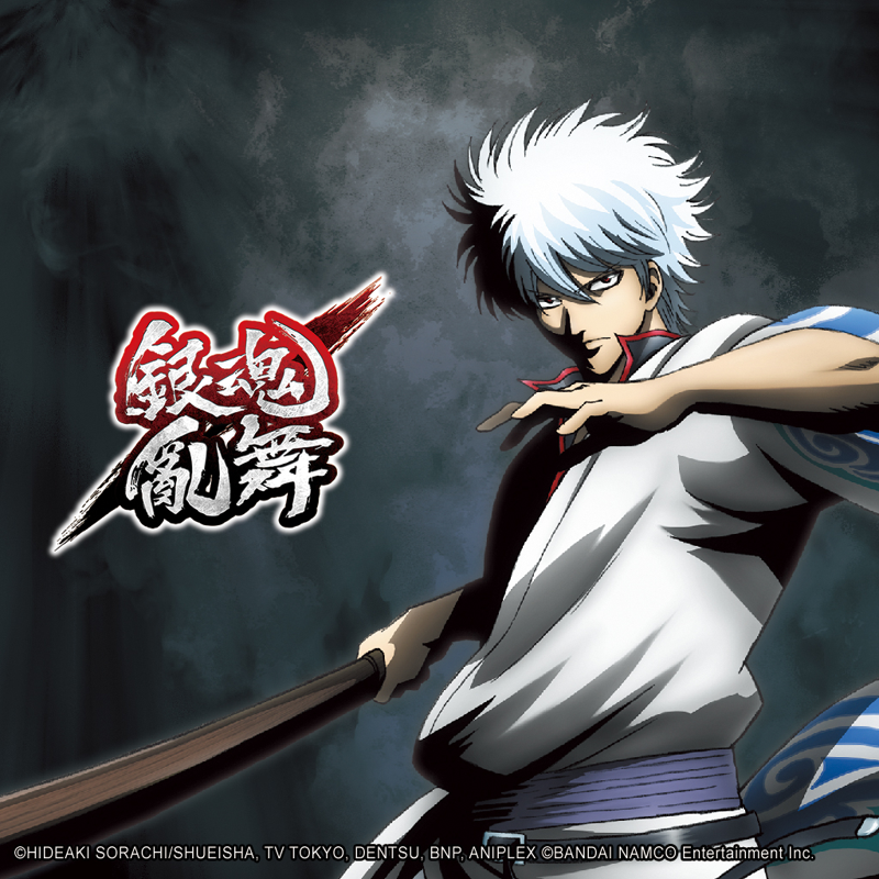 Front Cover for Gintama Rumble (PlayStation 4) (download release)