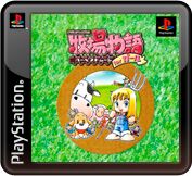 Jeu Game Boy Harvest Moon 2 - Bokujou Monogatari GB2 - Version Japonaise NTSC-J - Complet