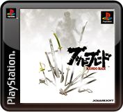 Front Cover for Bushido Blade (PS Vita and PSP and PlayStation 3) (PSN release)