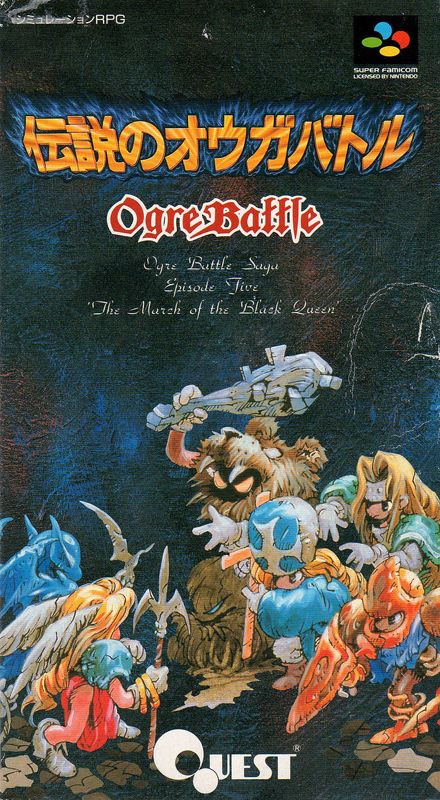 Front Cover for Ogre Battle (SNES)
