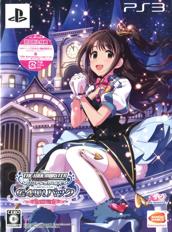 Front Cover for TV Anime The iDOLM@STER: Cinderella Girls - G4U! Pack: Vol.1 (PlayStation 3) (First Print release): w/ First Print Sticker