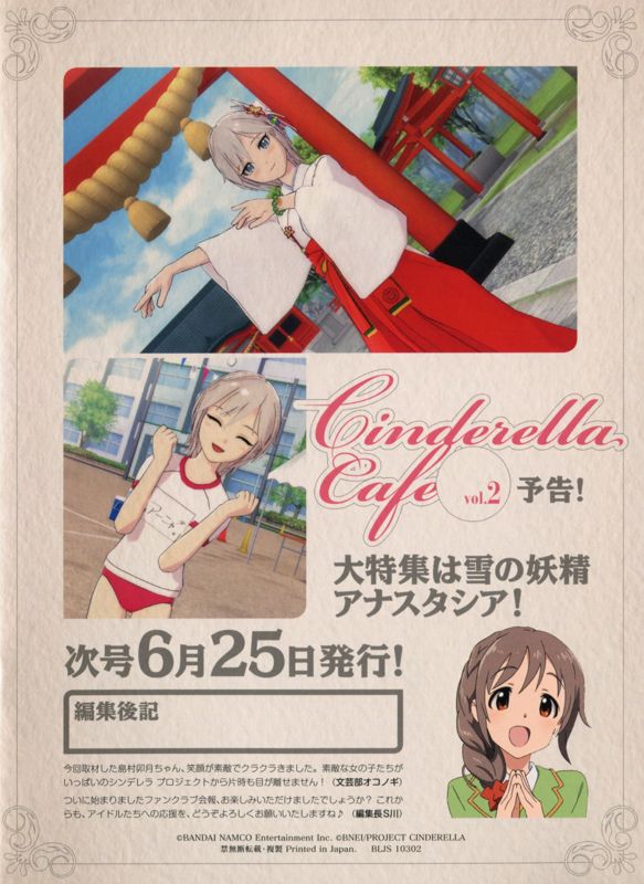 Extras for TV Anime The iDOLM@STER: Cinderella Girls - G4U! Pack: Vol.1 (PlayStation 3) (First Print release): Cinderella Cafe (Vol.1) - Back