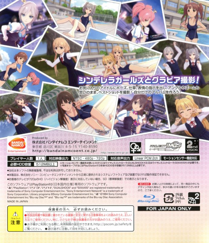 Other for TV Anime The iDOLM@STER: Cinderella Girls - G4U! Pack: Vol.1 (PlayStation 3) (First Print release): Keep Case - Back