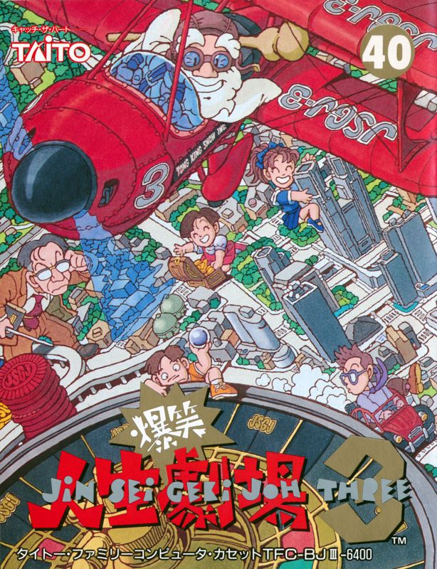Front Cover for Bakushō!! Jinsei Gekijō 3 (NES)