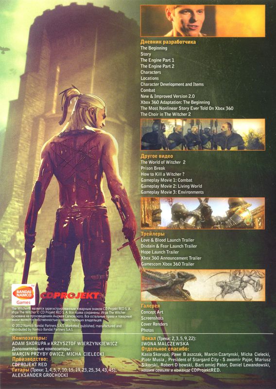 The Witcher 2 Enhanced Edition - Credits 