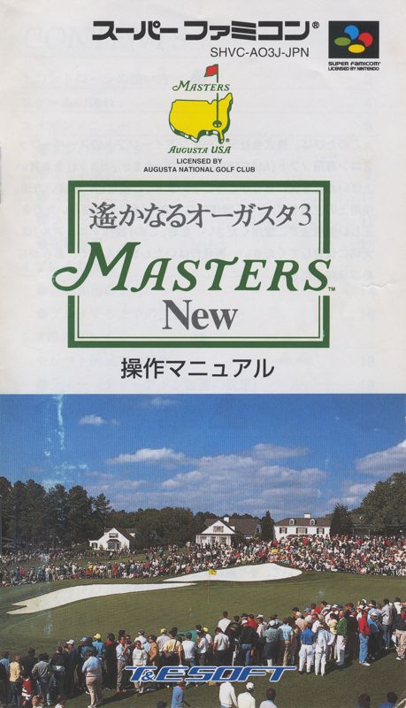Manual for Harukanaru Augusta 3: Masters - New (SNES): Front