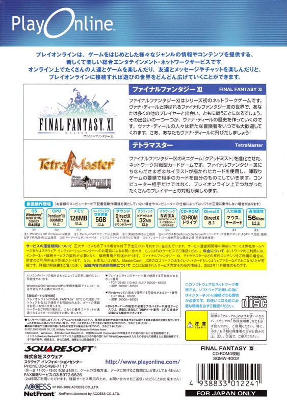 Back Cover for Final Fantasy XI Online (Windows)