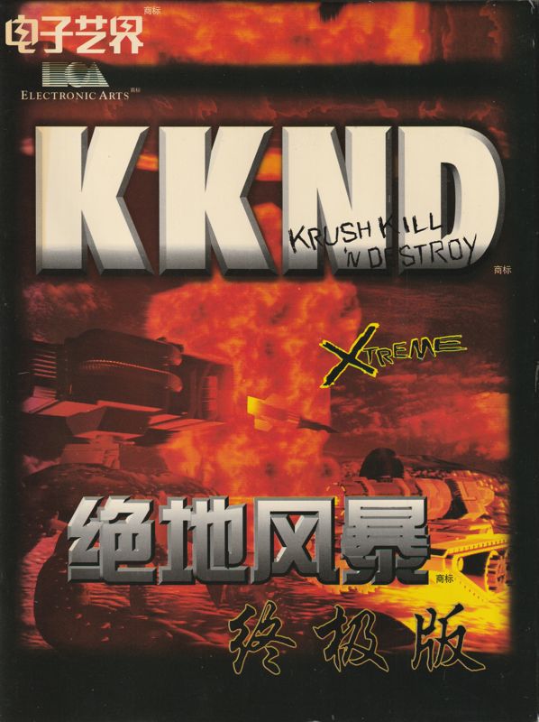 Front Cover for KKND: Krush Kill 'N Destroy Xtreme (Windows)