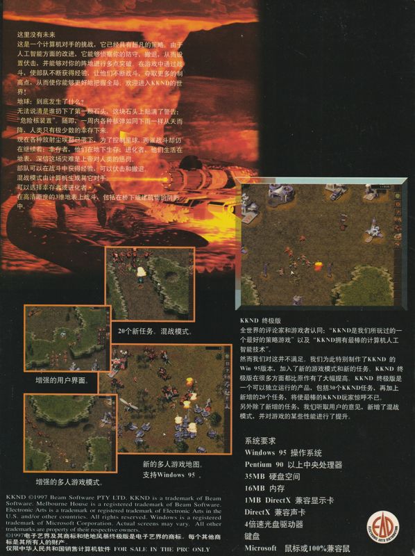 Back Cover for KKND: Krush Kill 'N Destroy Xtreme (Windows)