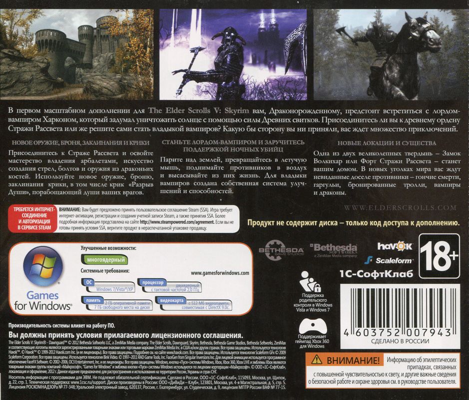 Back Cover for The Elder Scrolls V: Skyrim - Dawnguard (Windows)