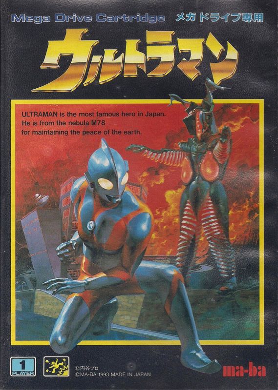 Ultraman (1991) - MobyGames