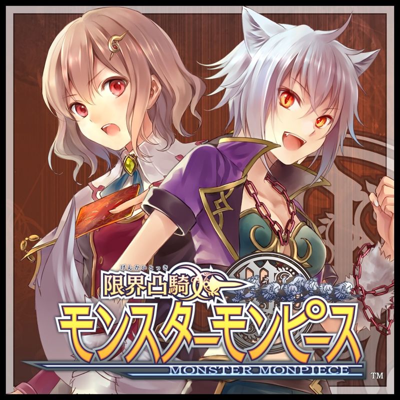 Front Cover for Monster Monpiece (PS Vita) (download release)