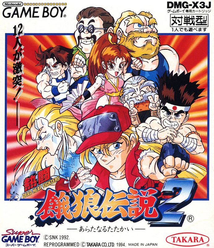 Fatal Fury 2 (1992) - MobyGames