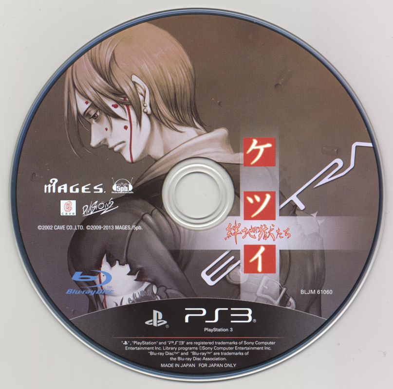Media for Ketsui: Kizuna Jigoku Tachi Extra (PlayStation 3)