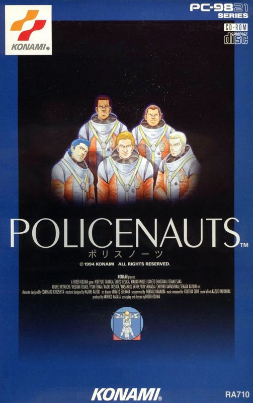 Front Cover for Policenauts (PC-98)