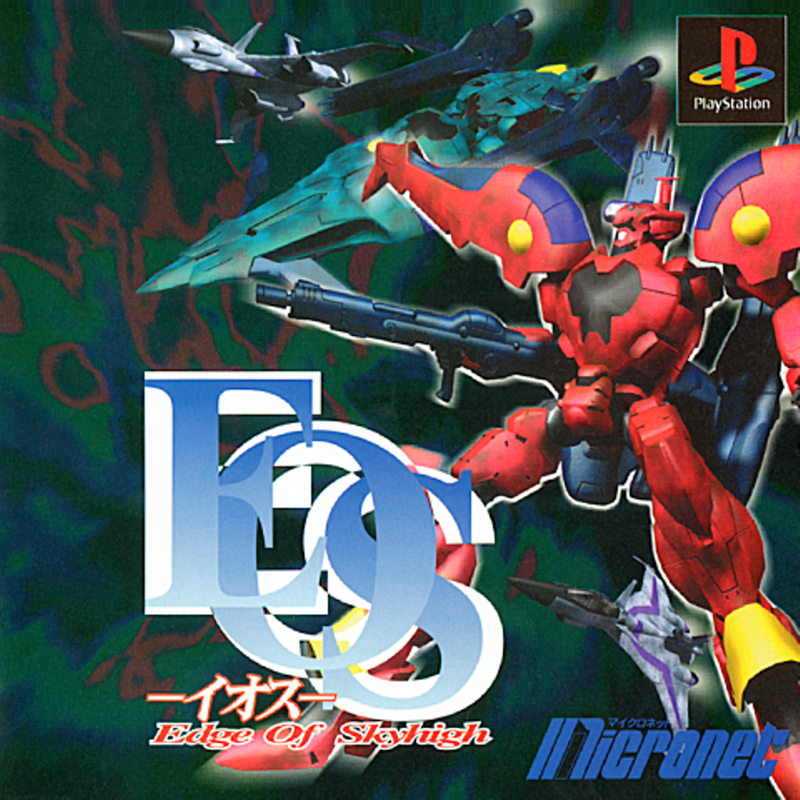 Front Cover for EOS: Edge of Skyhigh (PS Vita and PSP and PlayStation 3) (download release)