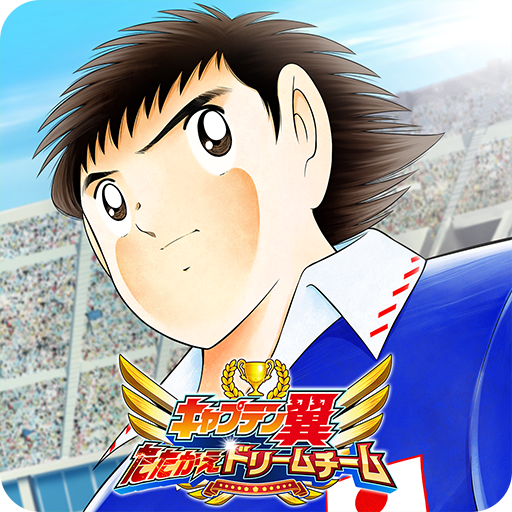 Front Cover for Captain Tsubasa: Dream Team (Android) (Google Play release): 3rd version