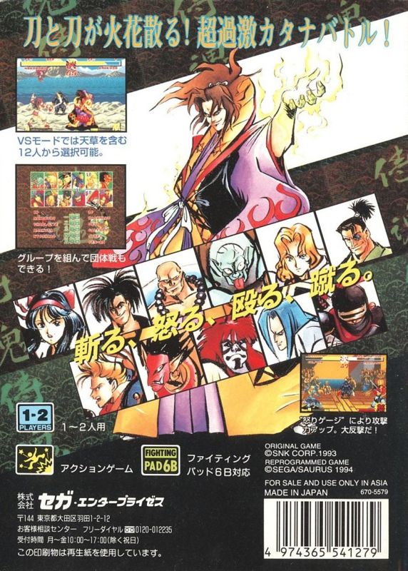 Samurai Shodown cover or packaging material - MobyGames