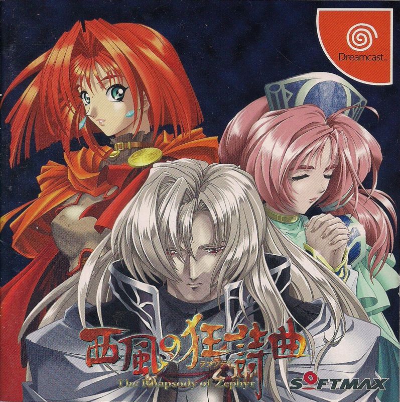 Front Cover for Rhapsody of Zephyr (Dreamcast)