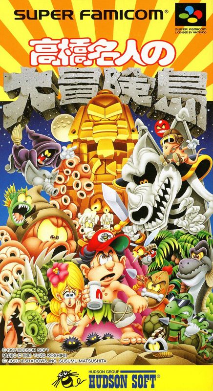 Front Cover for Super Adventure Island (SNES)