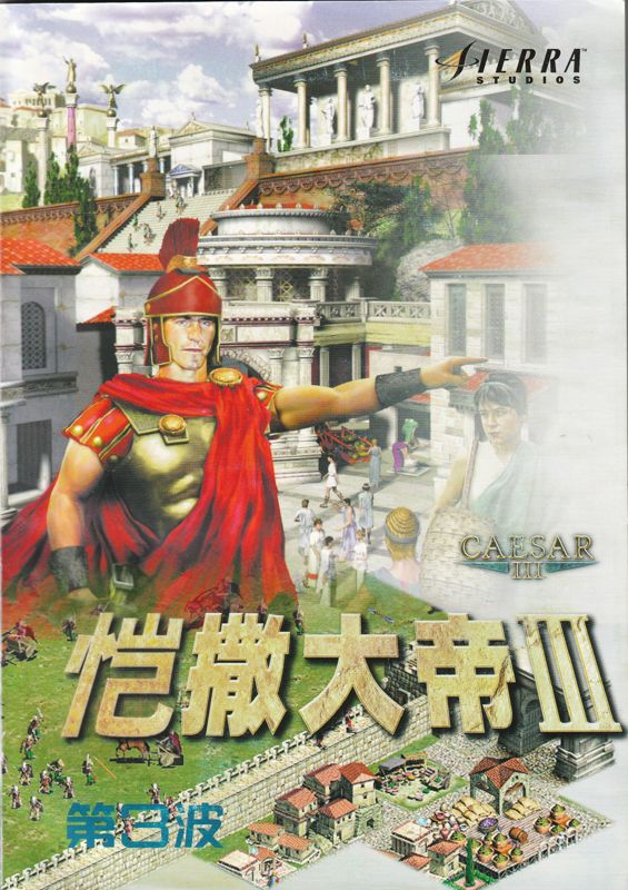 Manual for Caesar III (Windows): Front