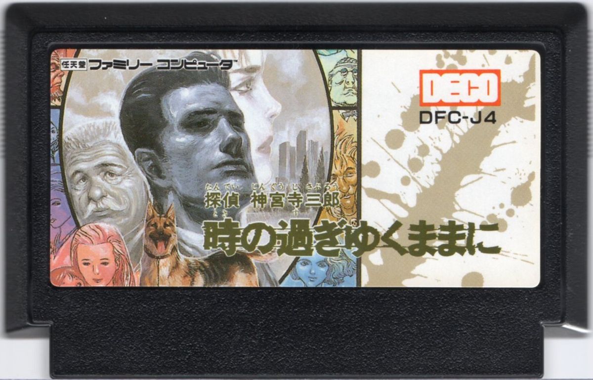 Media for Tantei Jingūji Saburō: Toki no Sugiyuku Mama ni (NES)