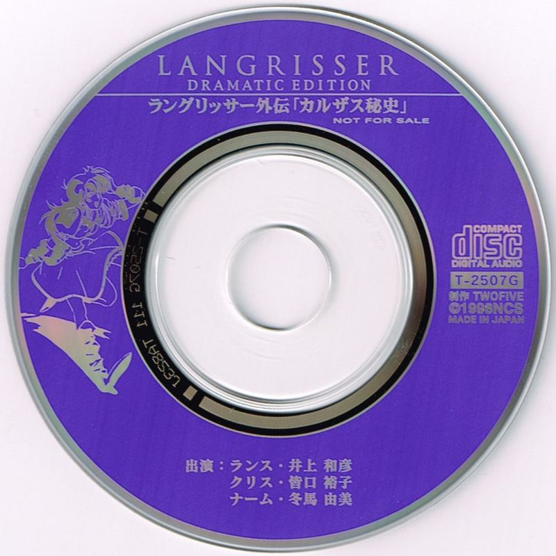 Media for Langrisser I & II (SEGA Saturn): Bonus Disc