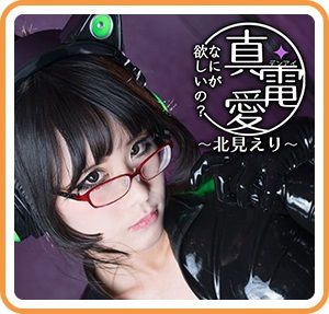 Front Cover for Pure / Electric Love "What do you want?" - Eri Kitami - (Nintendo Switch) (download release): 1st version
