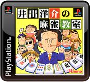 Front Cover for Ide Yōsuke no Mahjong Kyōshitsu (PS Vita and PSP and PlayStation 3) (PSN release)