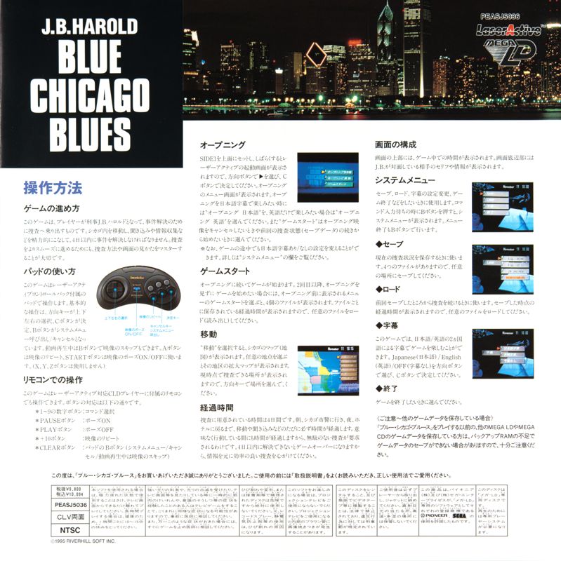Manual for J.B. Harold: Blue Chicago Blues (LaserActive): Page 1