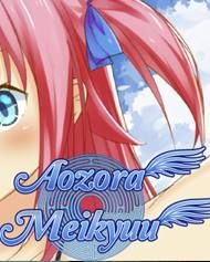 Front Cover for Aozora Meikyuu (Windows) (MiKandi release)
