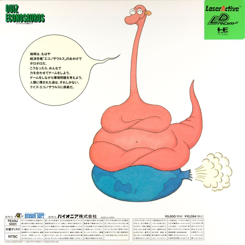 Back Cover for Quiz Econosaurus (LaserActive)