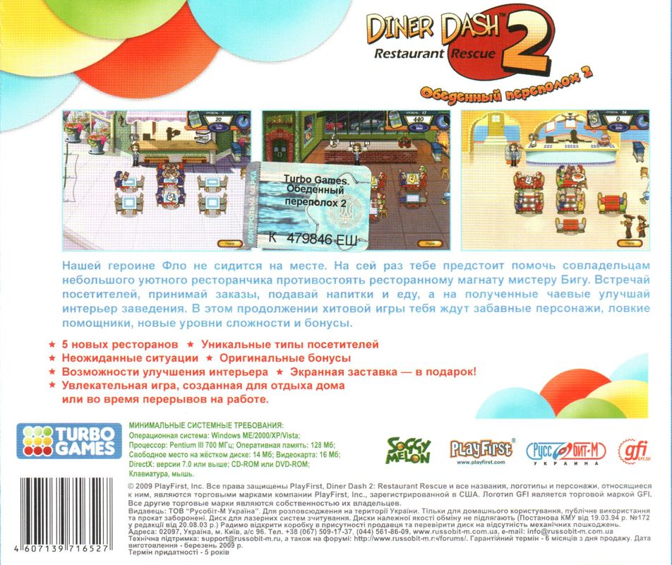 Diner Dash 2: Restaurant Rescue cover or packaging material - MobyGames