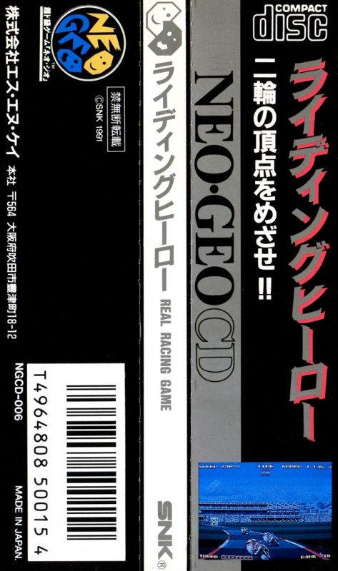Other for Riding Hero (Neo Geo CD): Spine Card