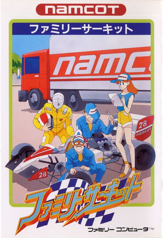 Front Cover for Family Circuit (NES)