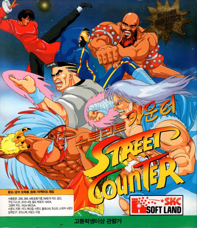 Front Cover for Super Fighter (DOS)