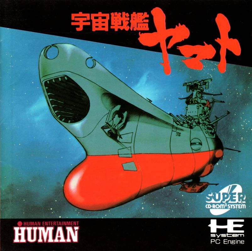 yamatoです。 Space Battleship Yamato: Resurrection | Toki No Wa Wiki | Fandom