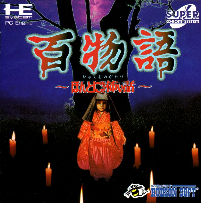 Front Cover for Hyaku Monogatari: Honto ni Atta Kowai Hanashi (TurboGrafx CD)
