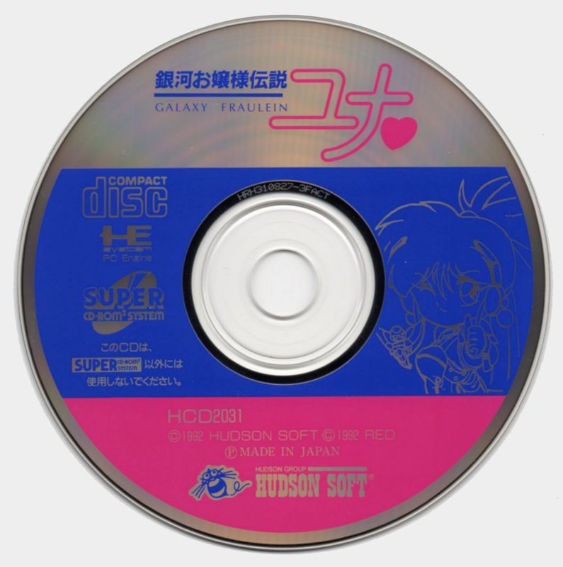 Media for Ginga Ojōsama Densetsu Yuna (TurboGrafx CD) (Game-only edition (1 disc))