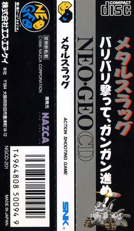 Other for Metal Slug: Super Vehicle - 001 (Neo Geo CD)