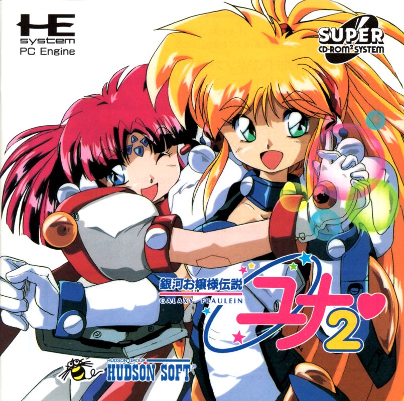 Front Cover for Ginga Ojōsama Densetsu Yuna 2: Eien no Princess (TurboGrafx CD)