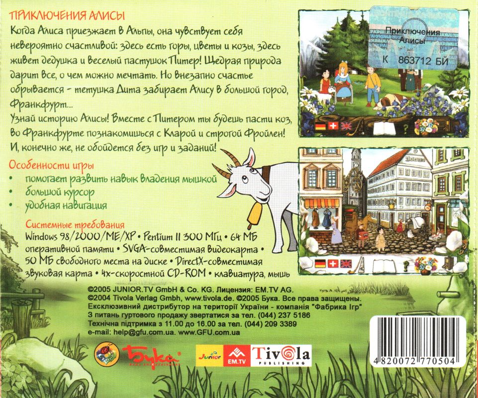 Back Cover for Heidi: Deine Welt sind die Berge (Windows)