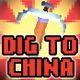 Front Cover for Dig to China (Browser) (gamesbutler.com release)