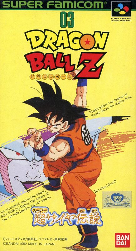 Dragon Ball Z: Super Saiya Densetsu (1992) - MobyGames