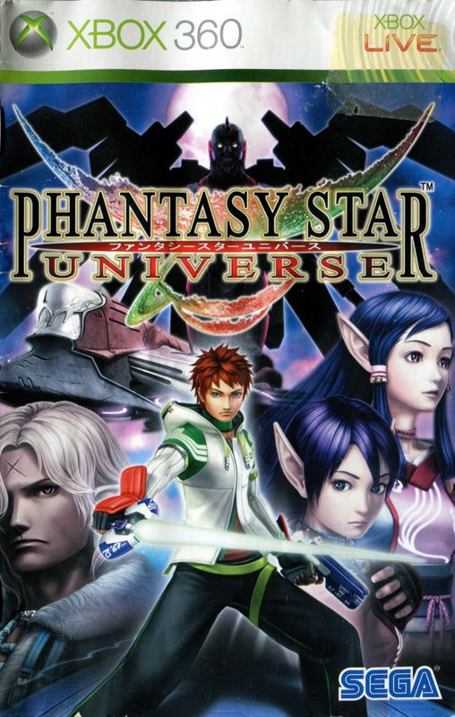 Manual for Phantasy Star Universe (Xbox 360): Front