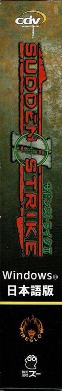 Spine/Sides for Sudden Strike II (Windows): Right