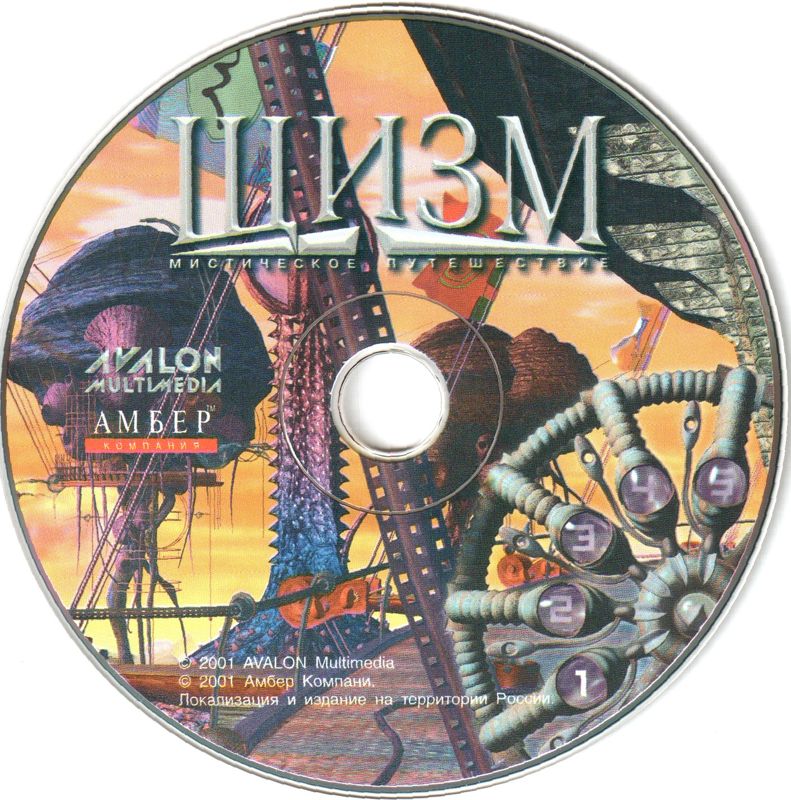 Media for Schizm: Mysterious Journey (Windows) (CD Release): Disk 1 of 5