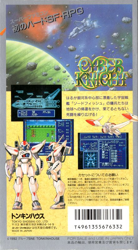 Back Cover for Cyber Knight (SNES)