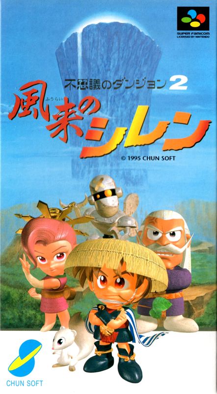 Front Cover for Mystery Dungeon: Shiren the Wanderer (SNES)