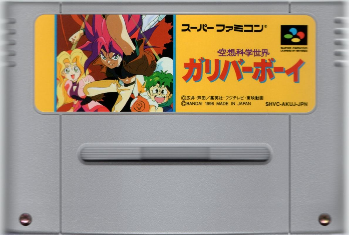 Media for Kūsō Kagaku Sekai Gulliver Boy (SNES)